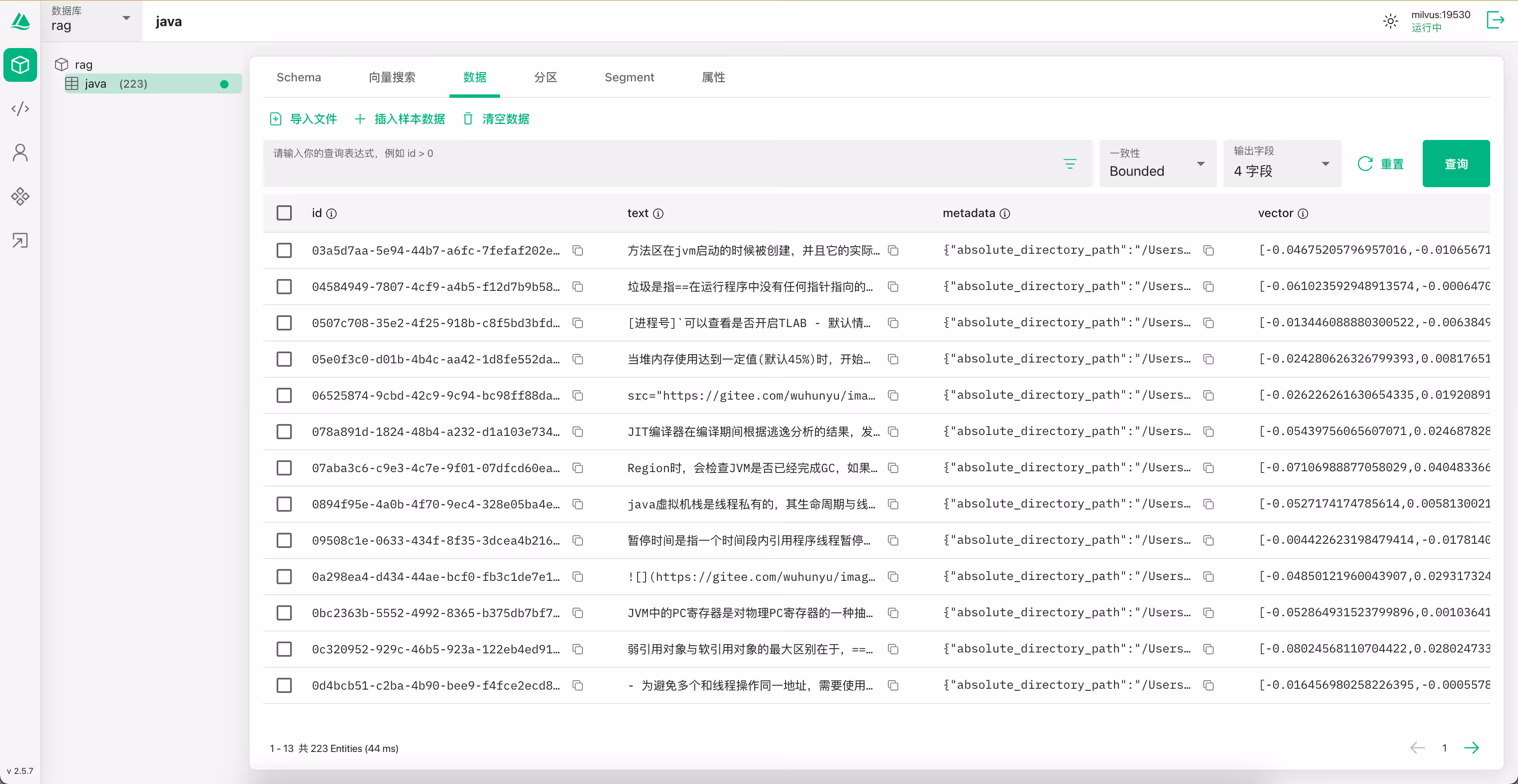 向量数据库