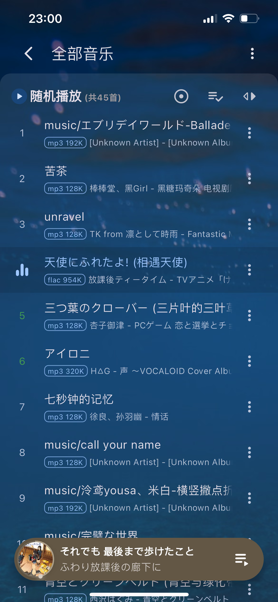 音流-列表