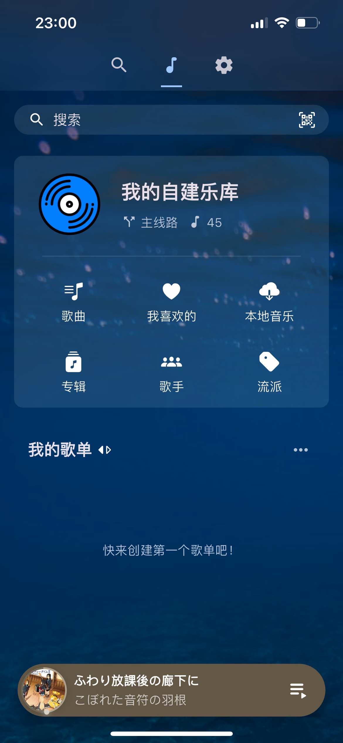 音流-主页
