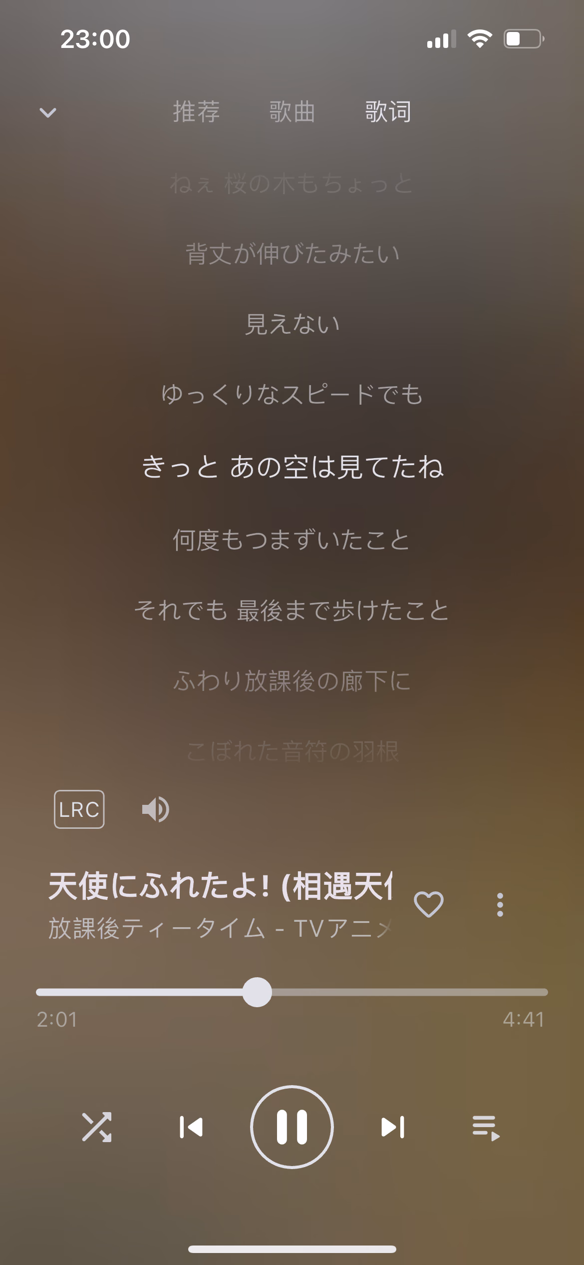 音流-歌词