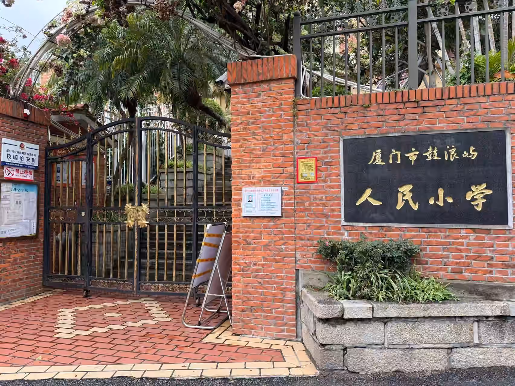 鼓浪屿-人民小学