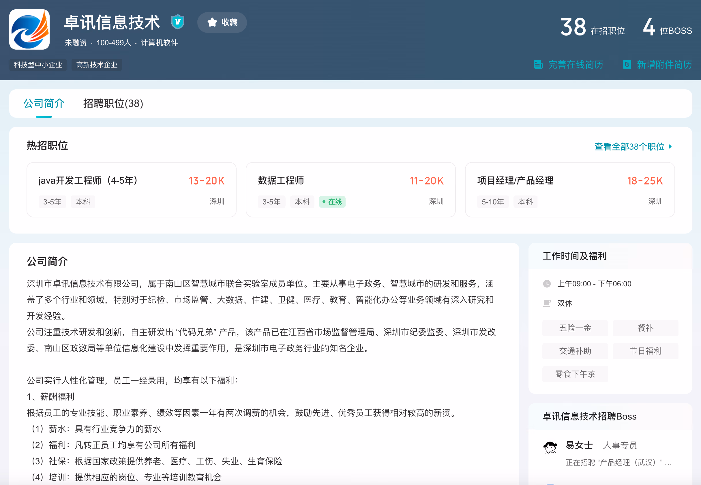 面经 - 卓讯信息技术