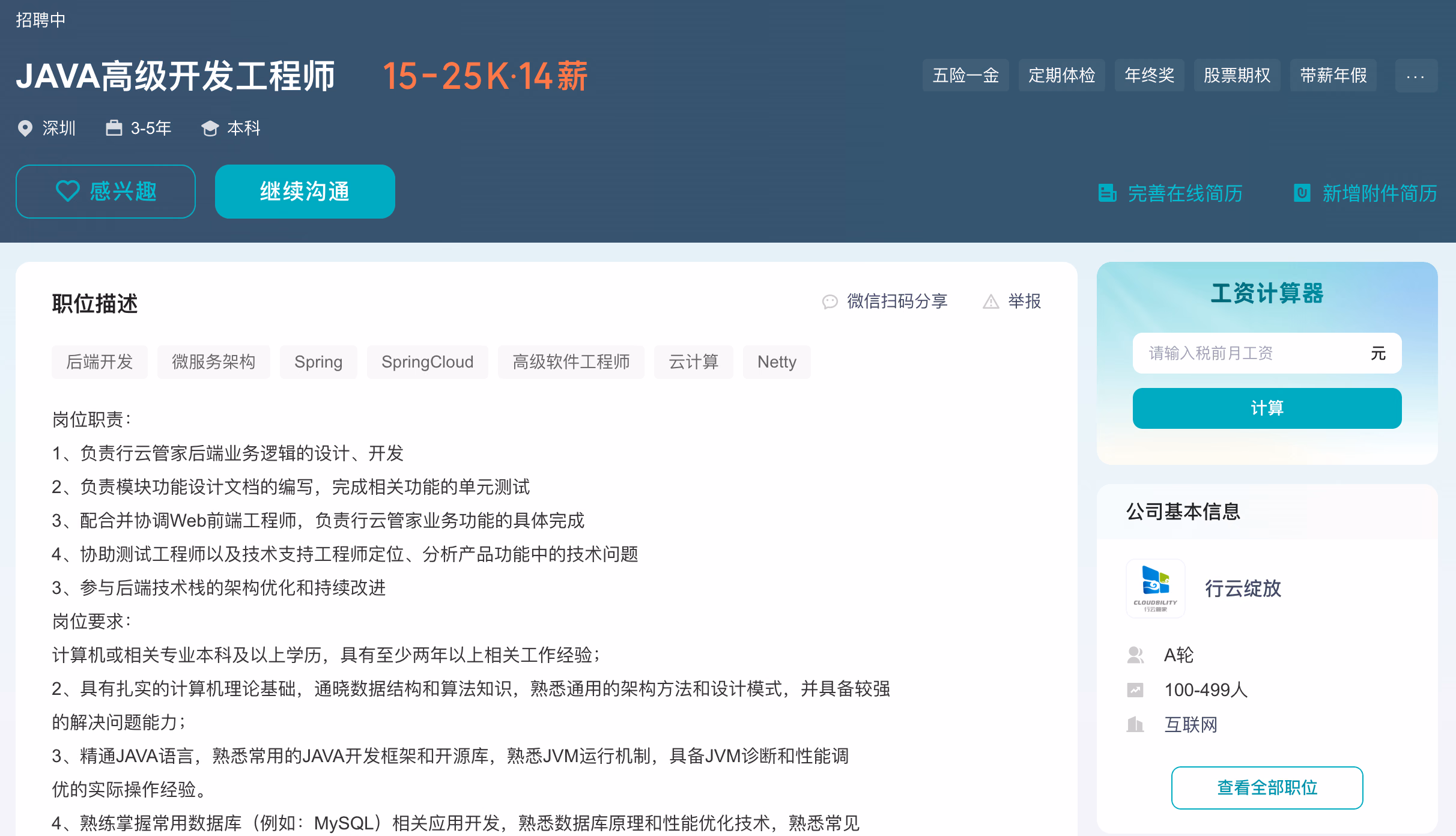 面经 - 行云绽放