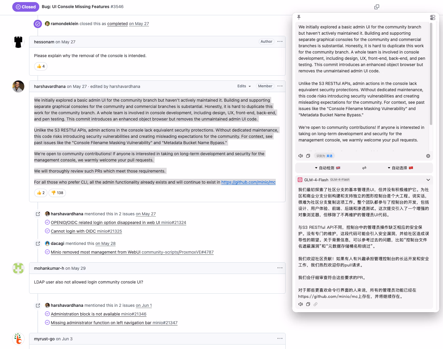 minio ui 删减官方答复